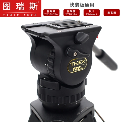 TCE-CF PLUS碳纤维套装