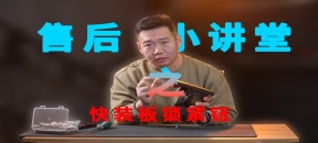 【维修】云台快装板锁紧钮维修教程