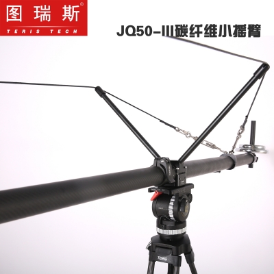 JQ50-III碳纤维便携小摇臂